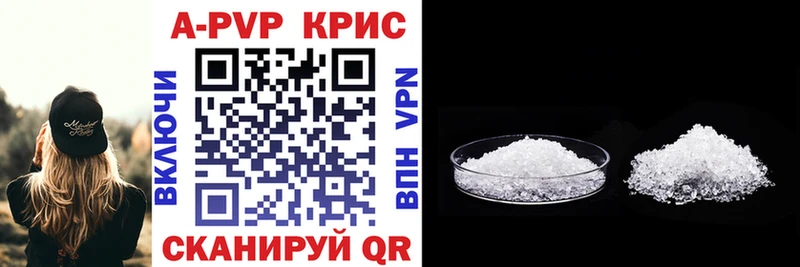 Купить  Амурск  Alfa_PVP кристаллы 