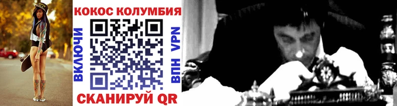 Cocaine Колумбийский Купить где Амурск
