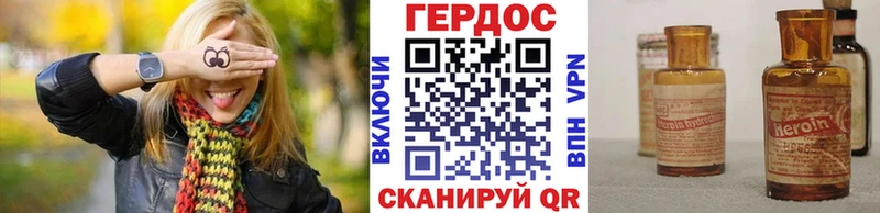 ГЕРОИН гречка  Купить где  Амурск 