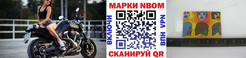 Наркотические марки 1,8мг  Купить где  Амурск 