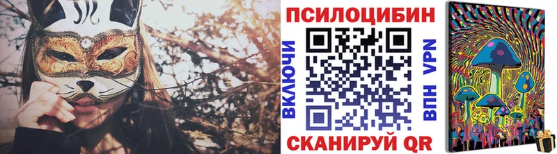 Псилоцибиновые грибы прущие грибы  Купить закладки  Амурск 